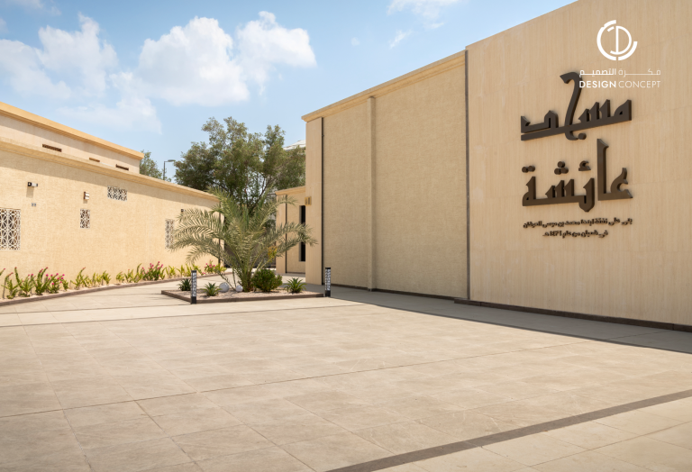 تصميم مسجد - فكرة التصميم - الدمام