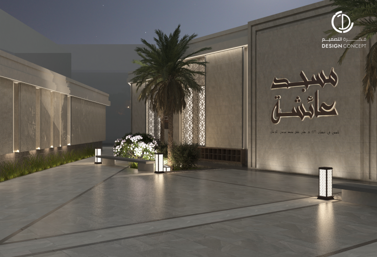 تصميم مسجد - فكرة التصميم - الدمام