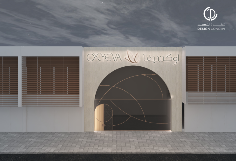 الواجهة الخارجية | تصميم صالون نسائي