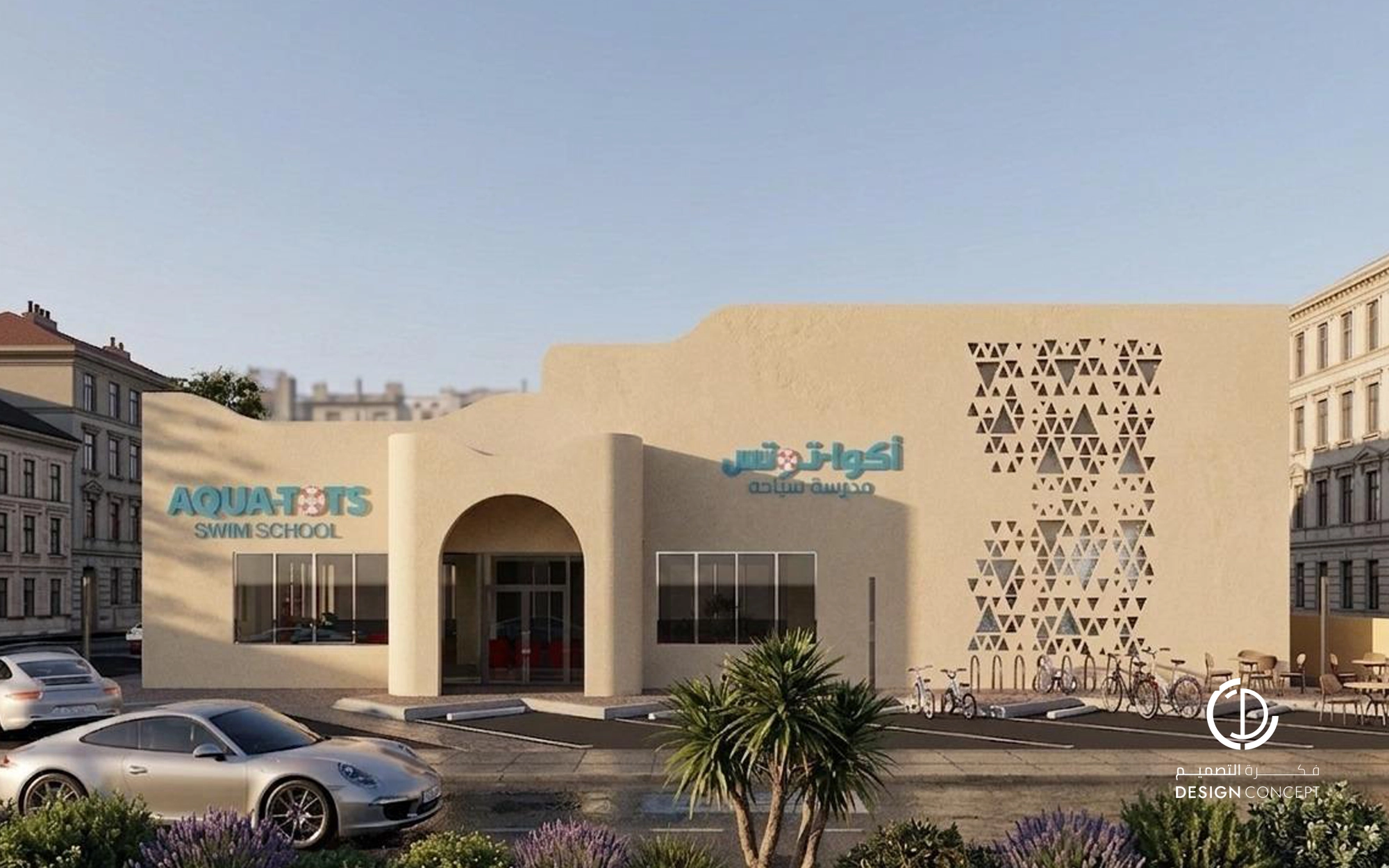 مدرسة اكواتوتس للسباحة